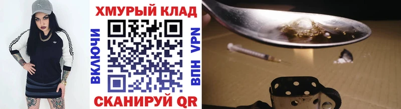 даркнет сайт  Холм  ГЕРОИН Heroin 
