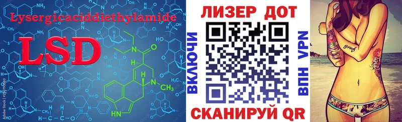 ЛСД экстази кислота  Холм 