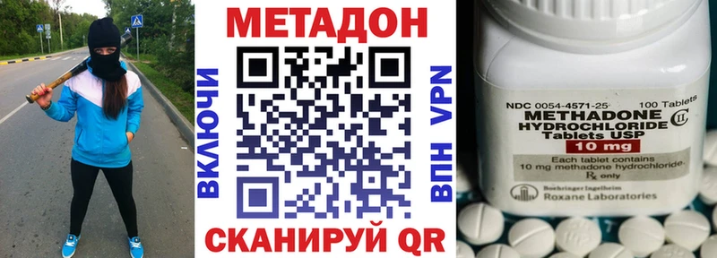 Метадон кристалл  Холм 